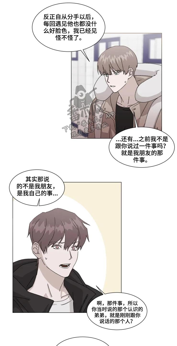 第16章：不知所措