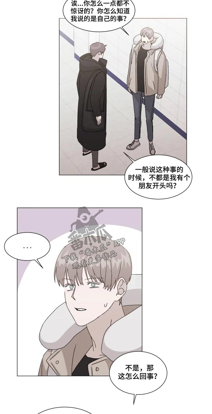 第16章：不知所措