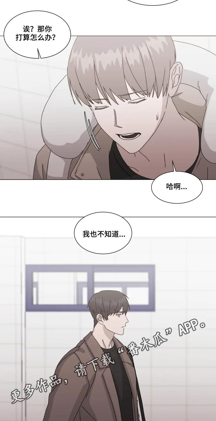 第16章：不知所措