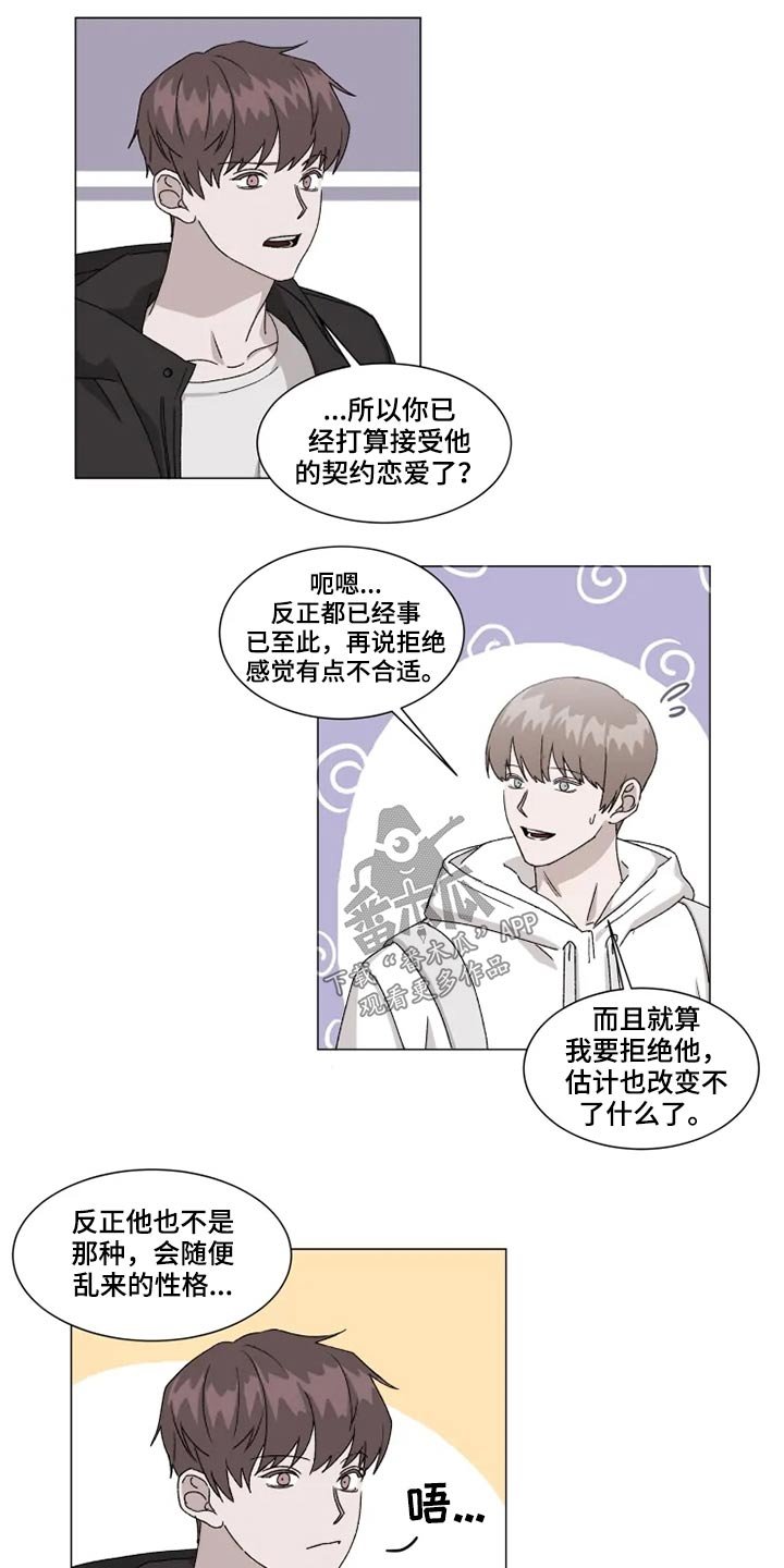 第17章：接送上学