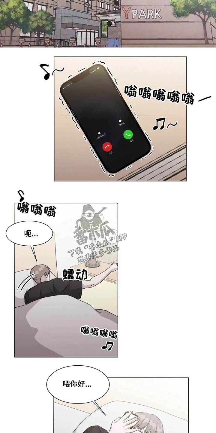第17章：接送上学