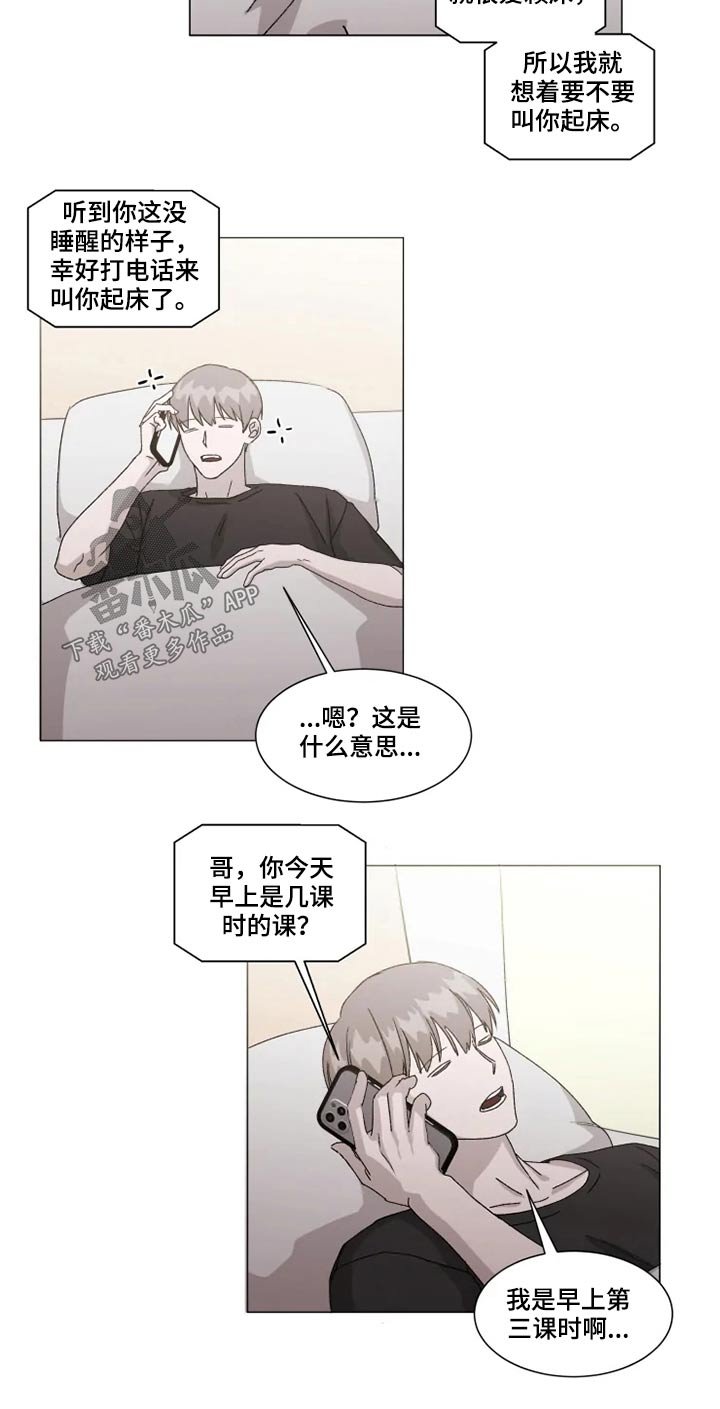 第17章：接送上学