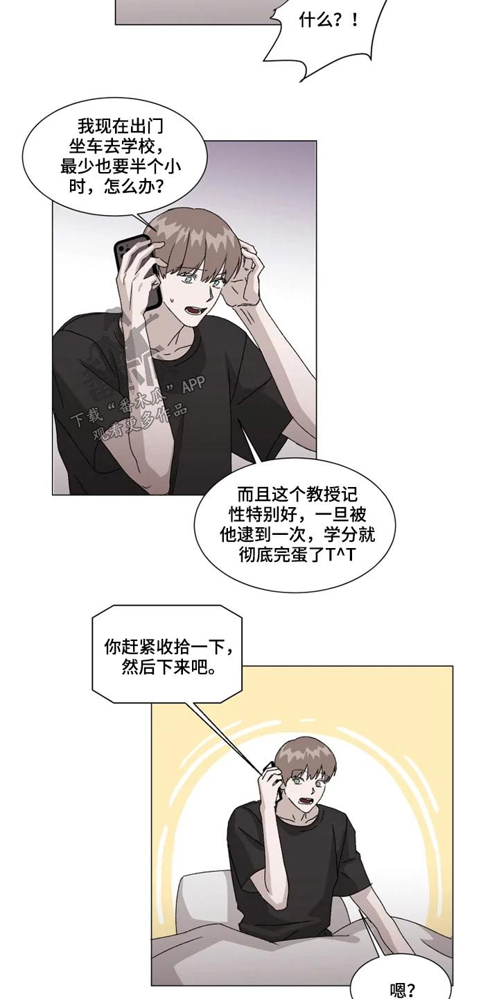 第17章：接送上学
