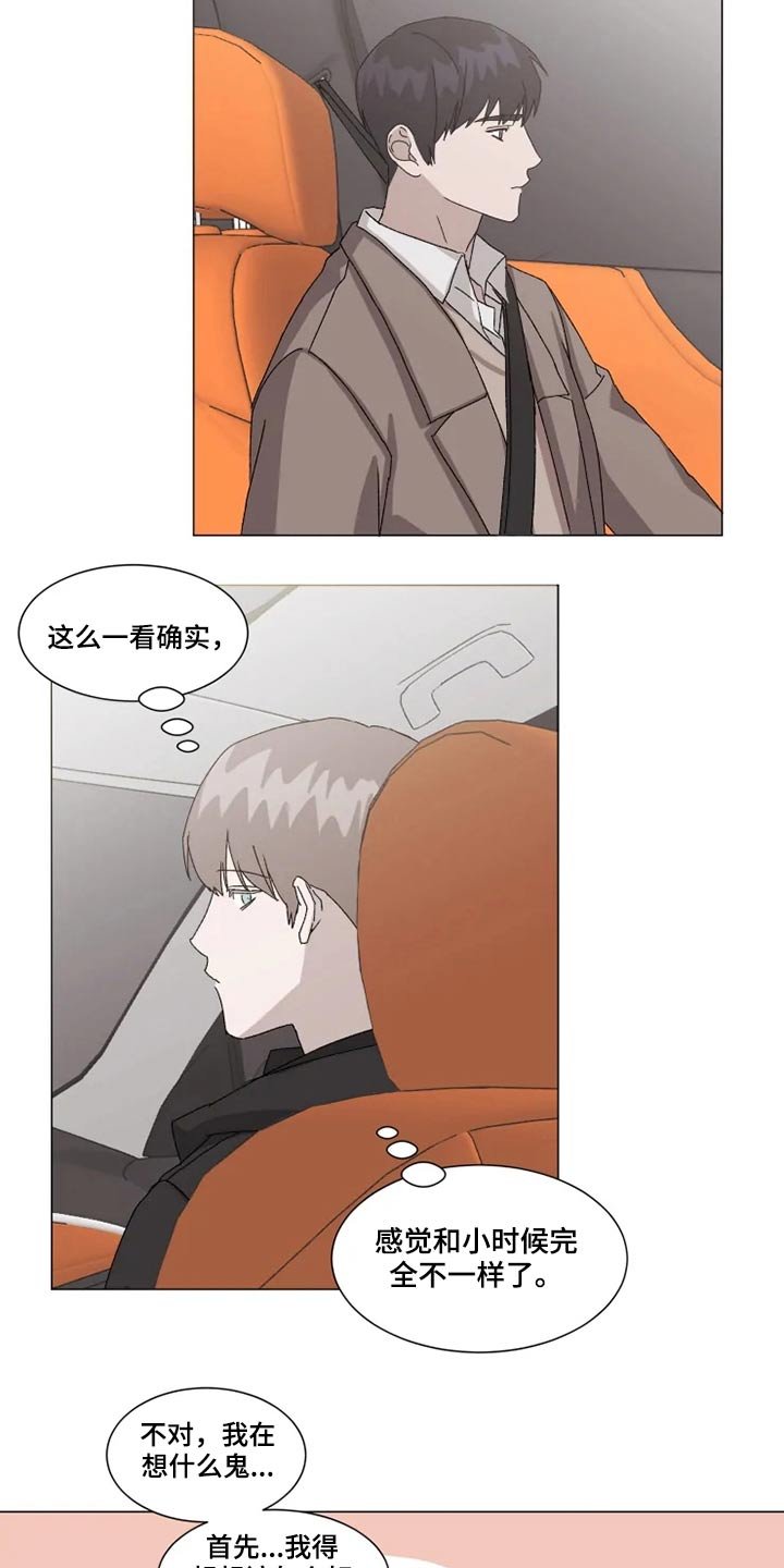 第18章：心意