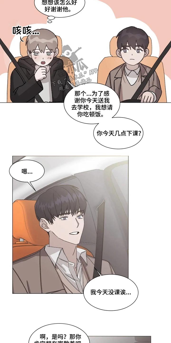 第18章：心意