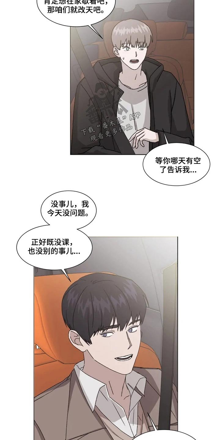 第18章：心意
