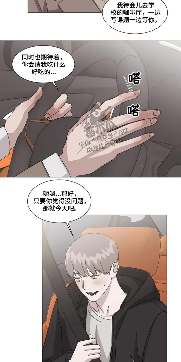 第18章：心意