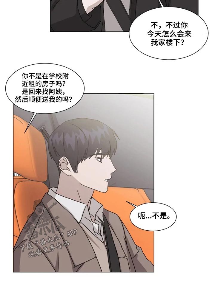 第18章：心意
