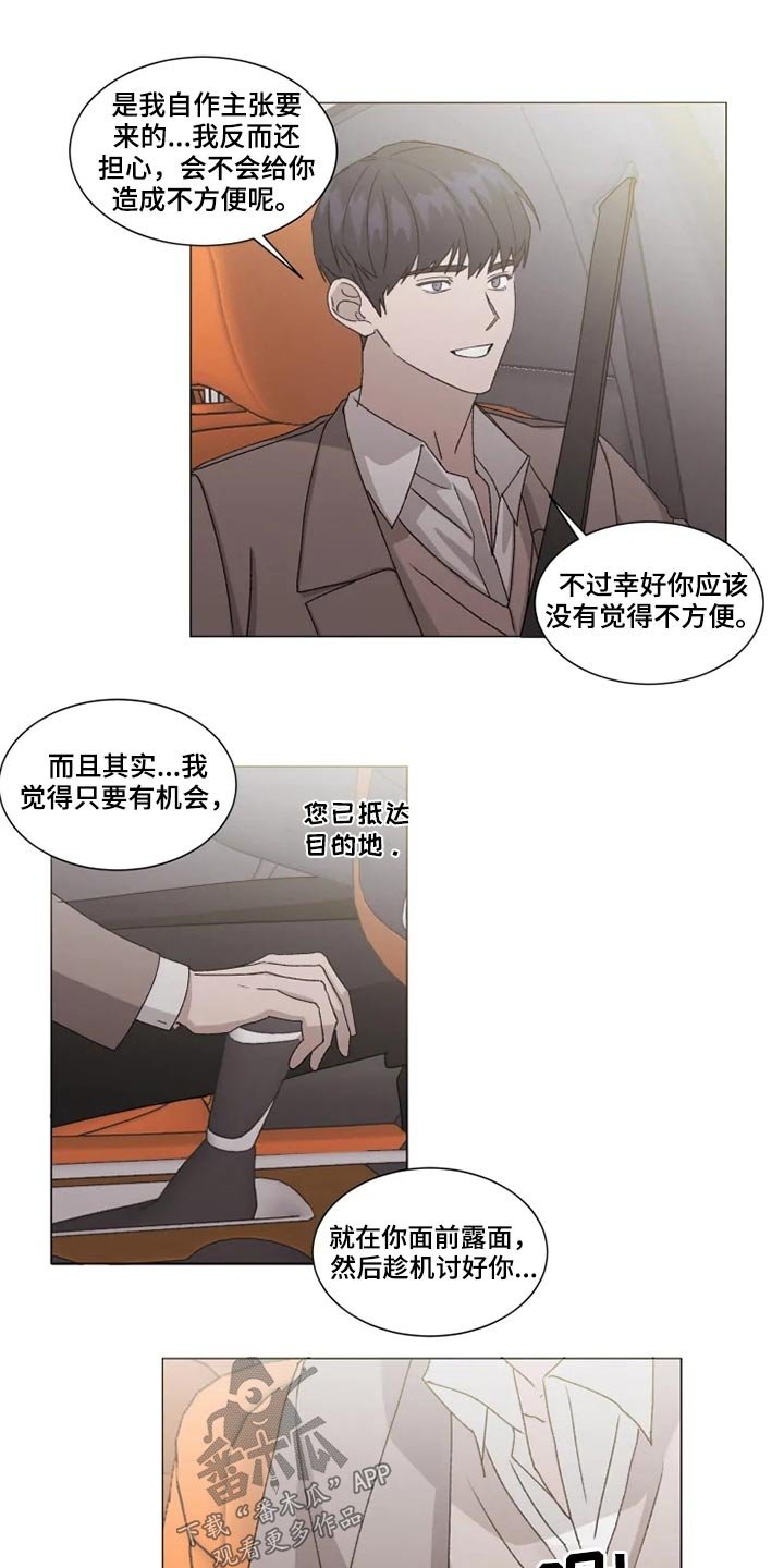 第18章：心意