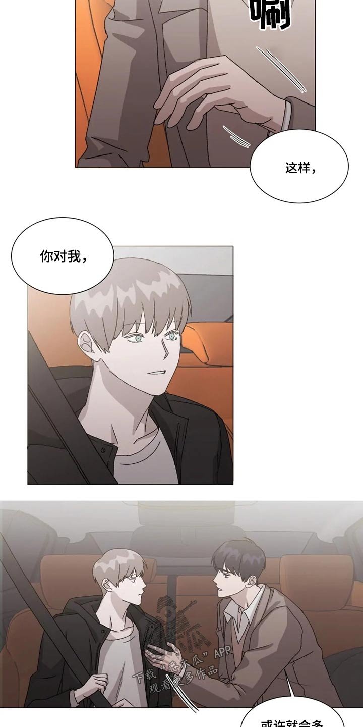 第18章：心意