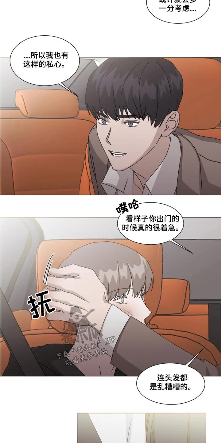 第18章：心意