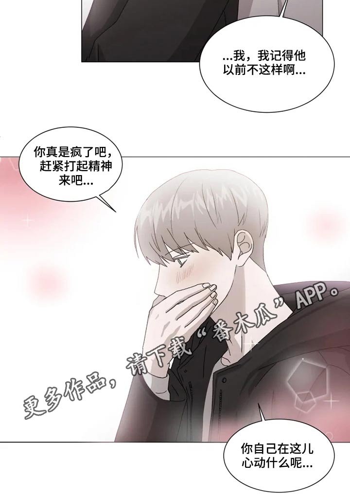第18章：心意