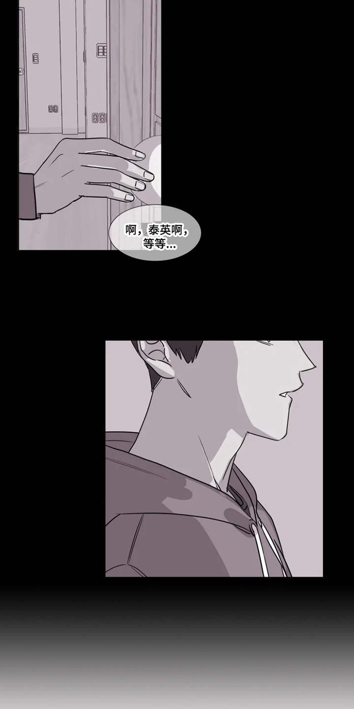 第2章：没法放下