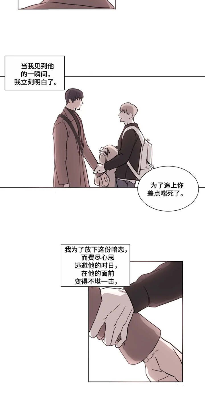 第2章：没法放下