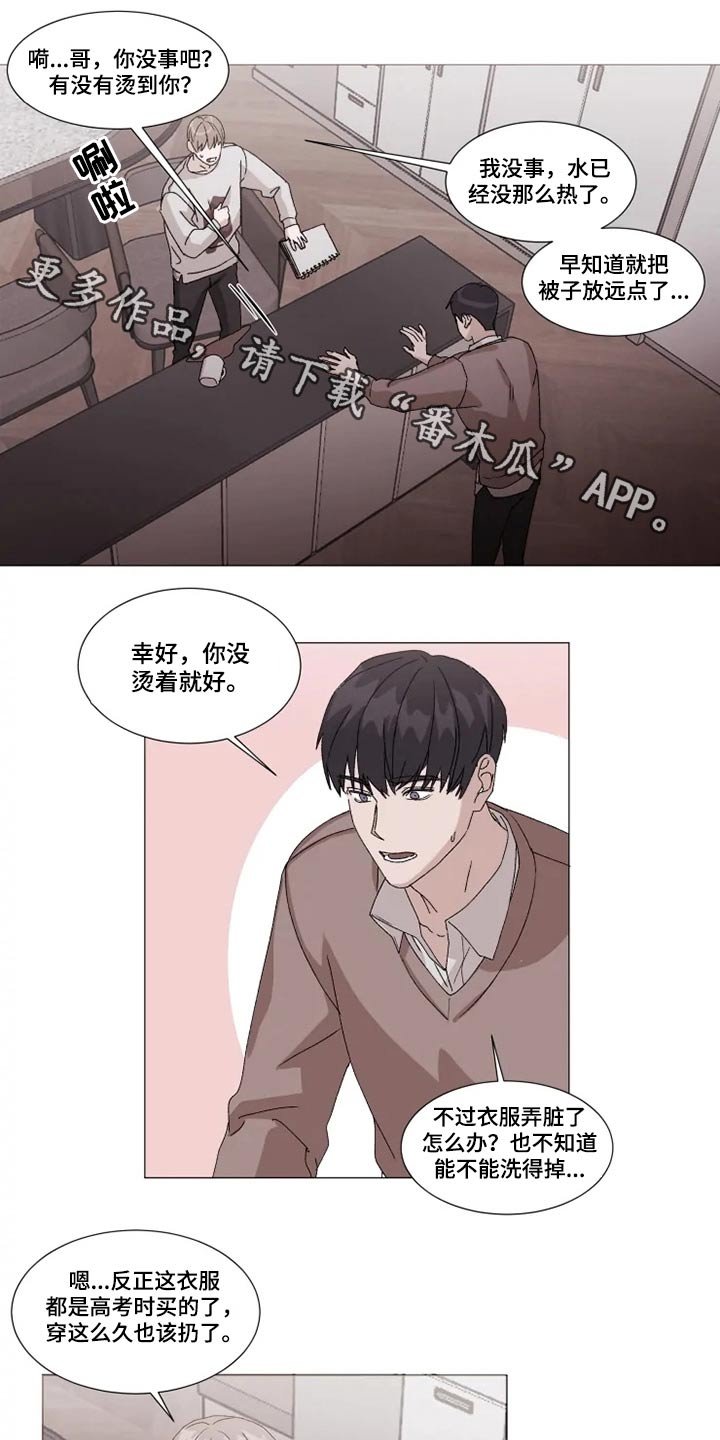 第20章：着急