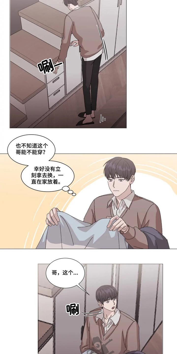 第20章：着急