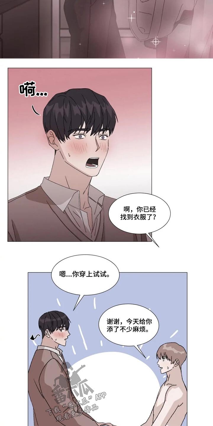 第20章：着急