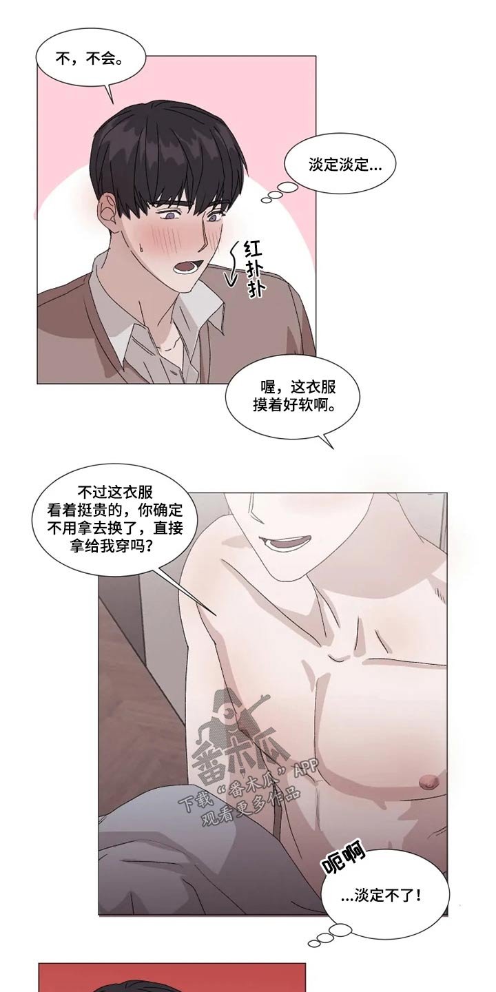 第20章：着急