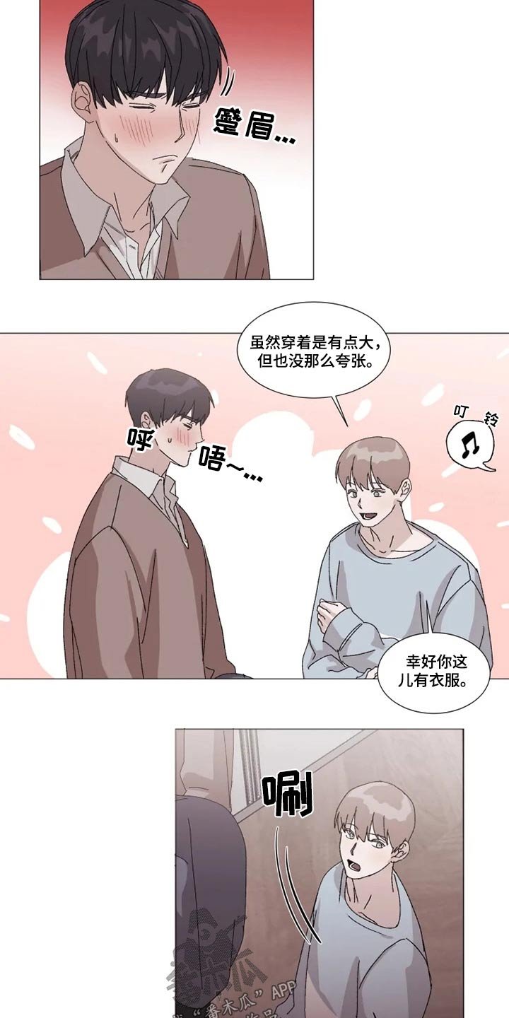 第20章：着急