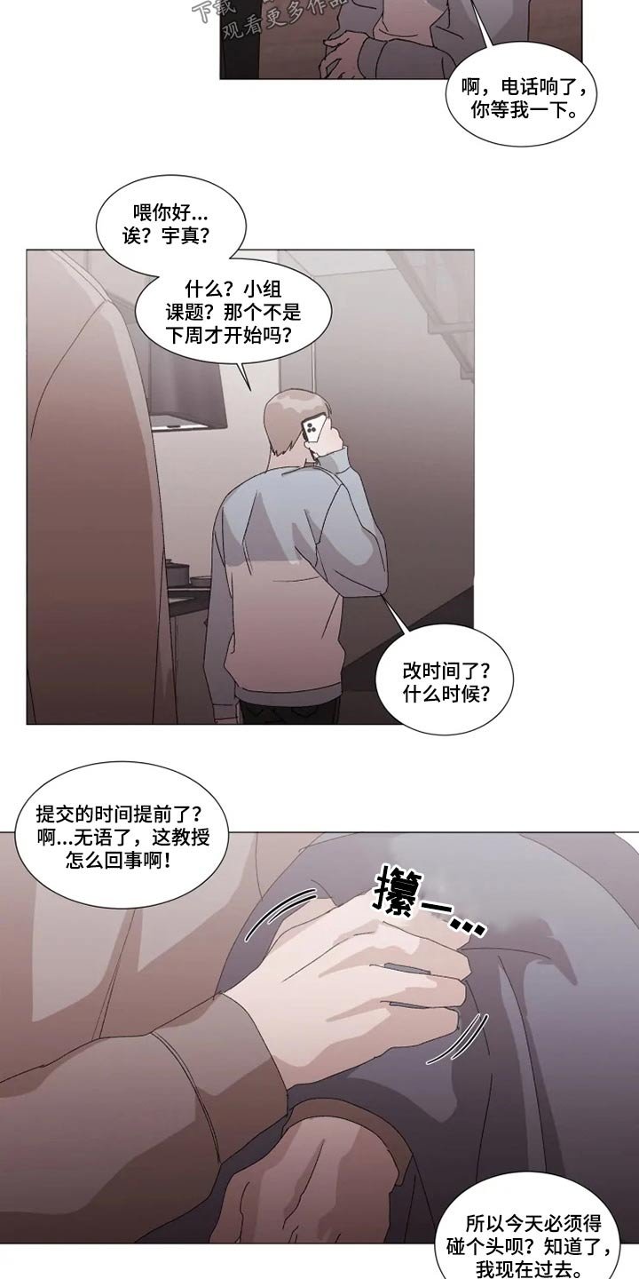 第20章：着急
