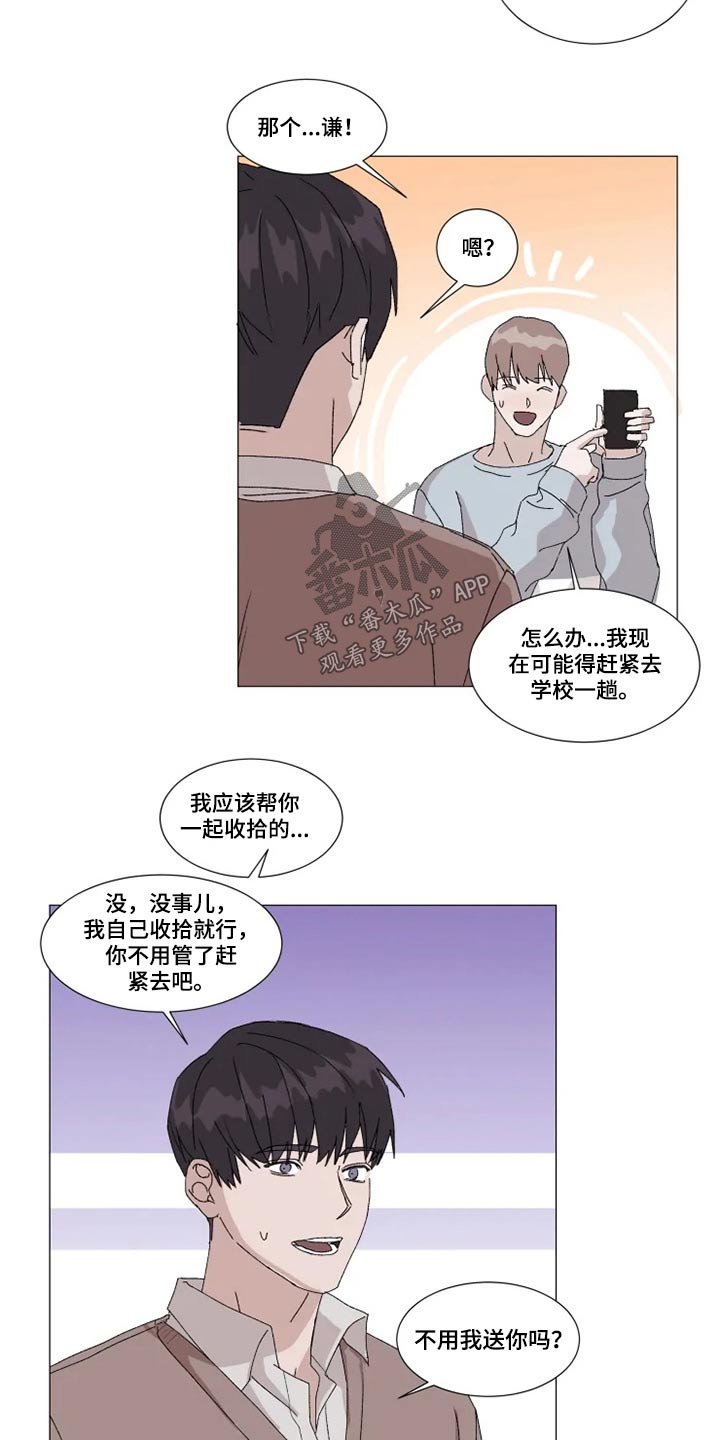 第20章：着急