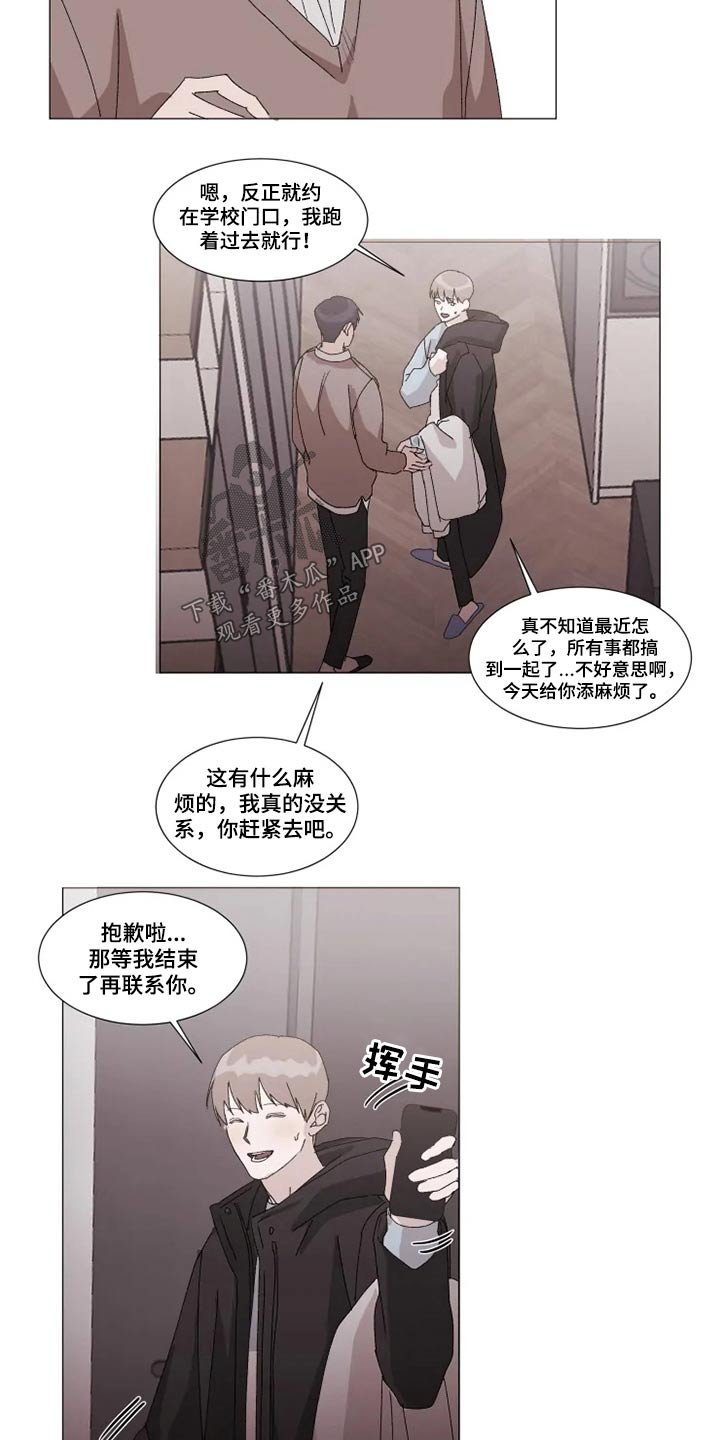 第20章：着急