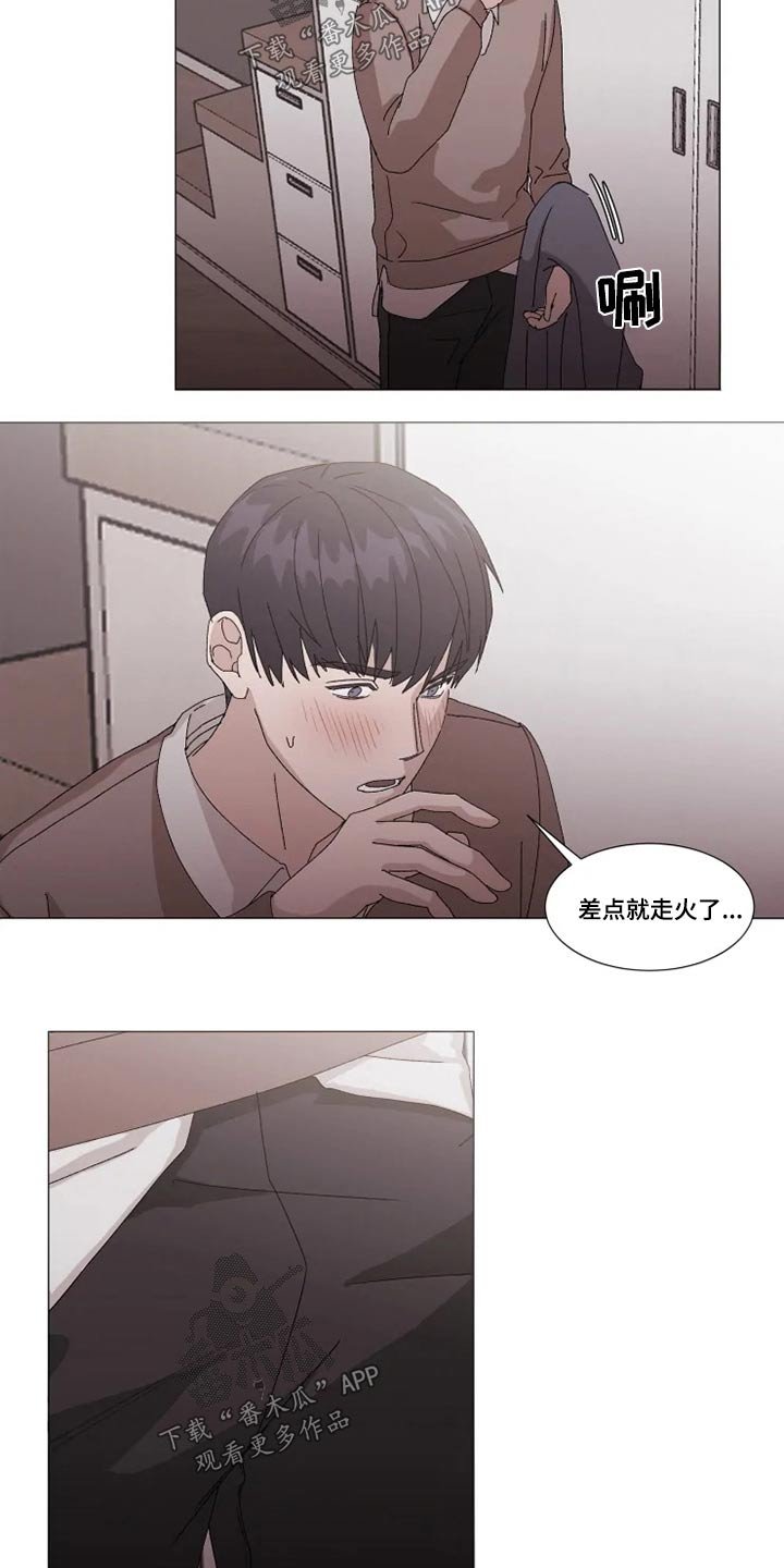 第20章：着急