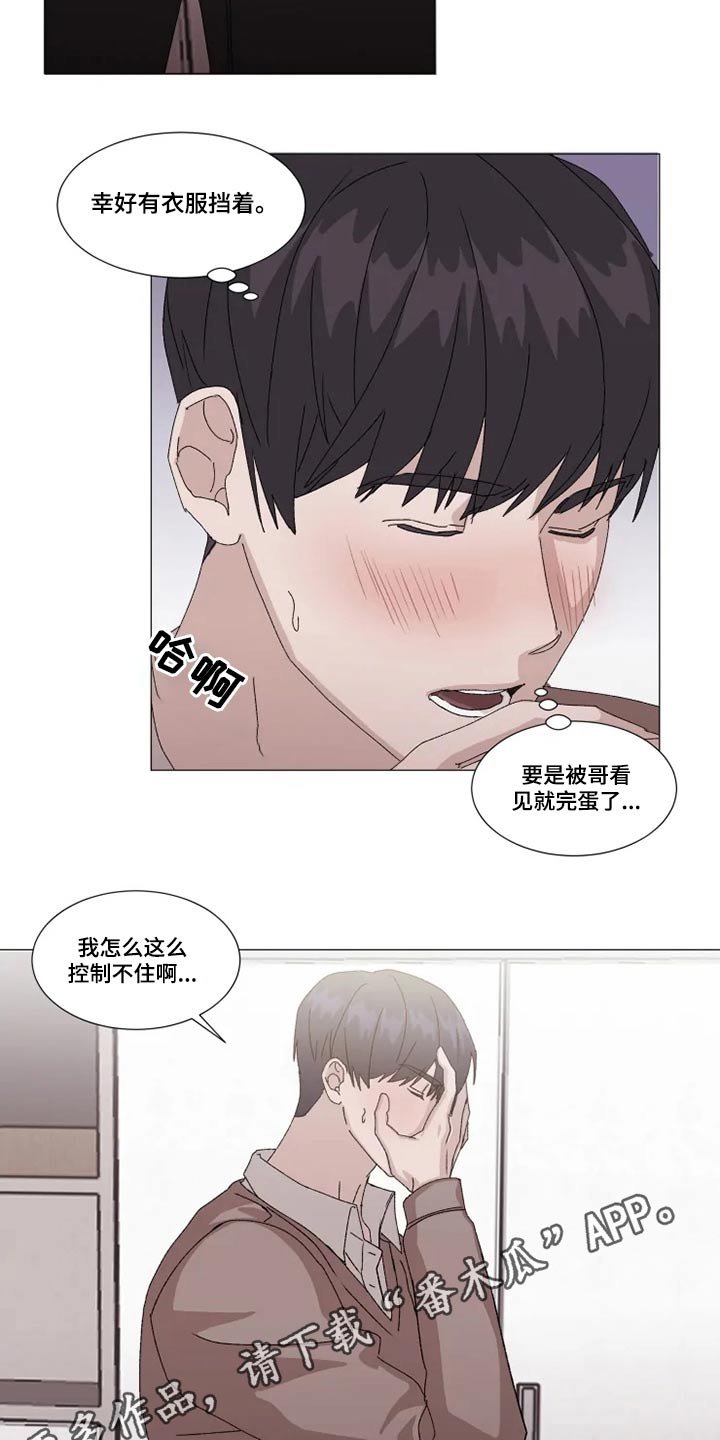 第20章：着急