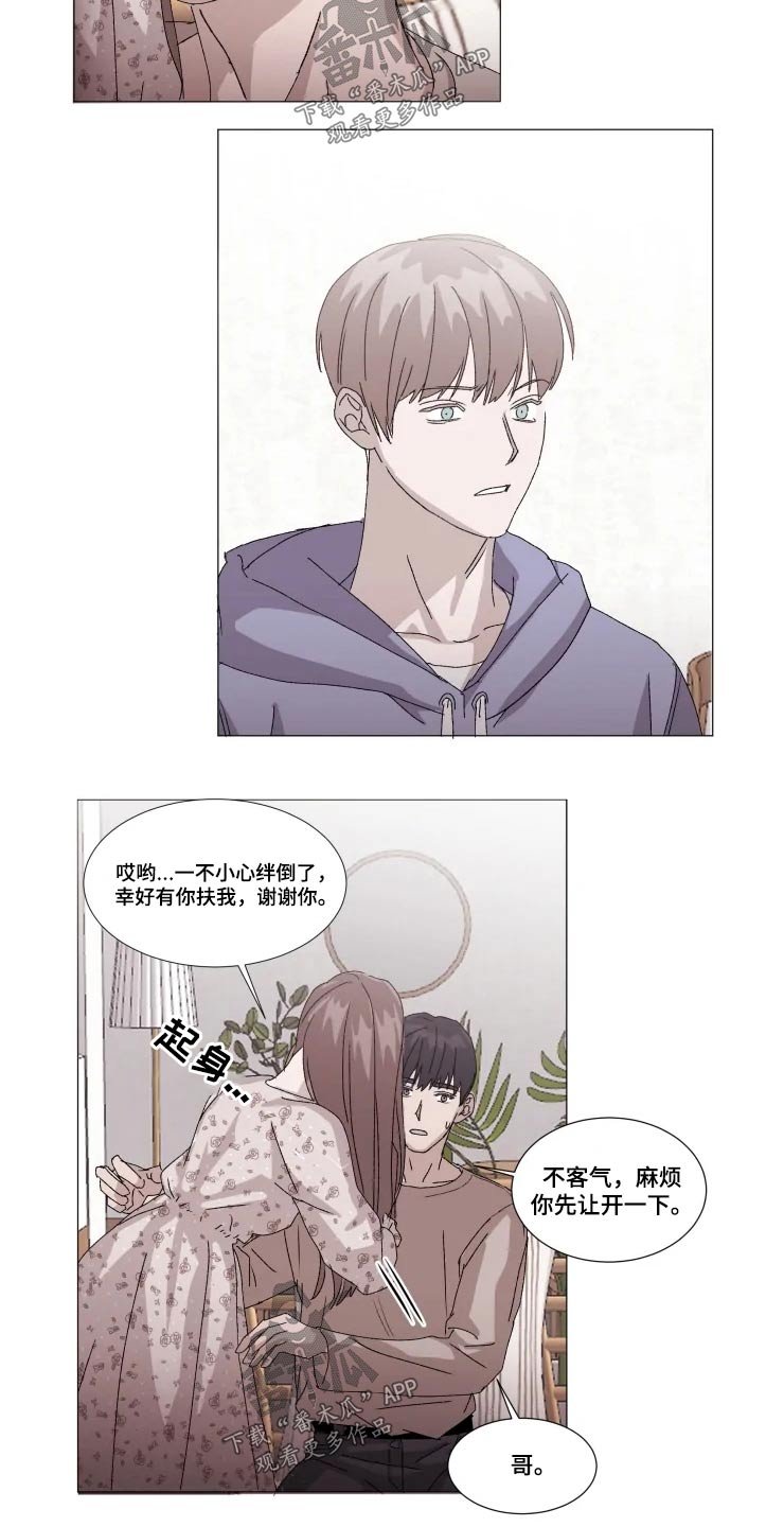 第22章：伤心