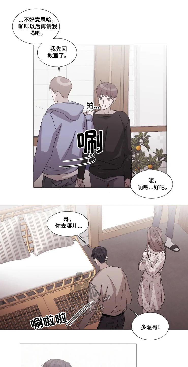 第22章：伤心