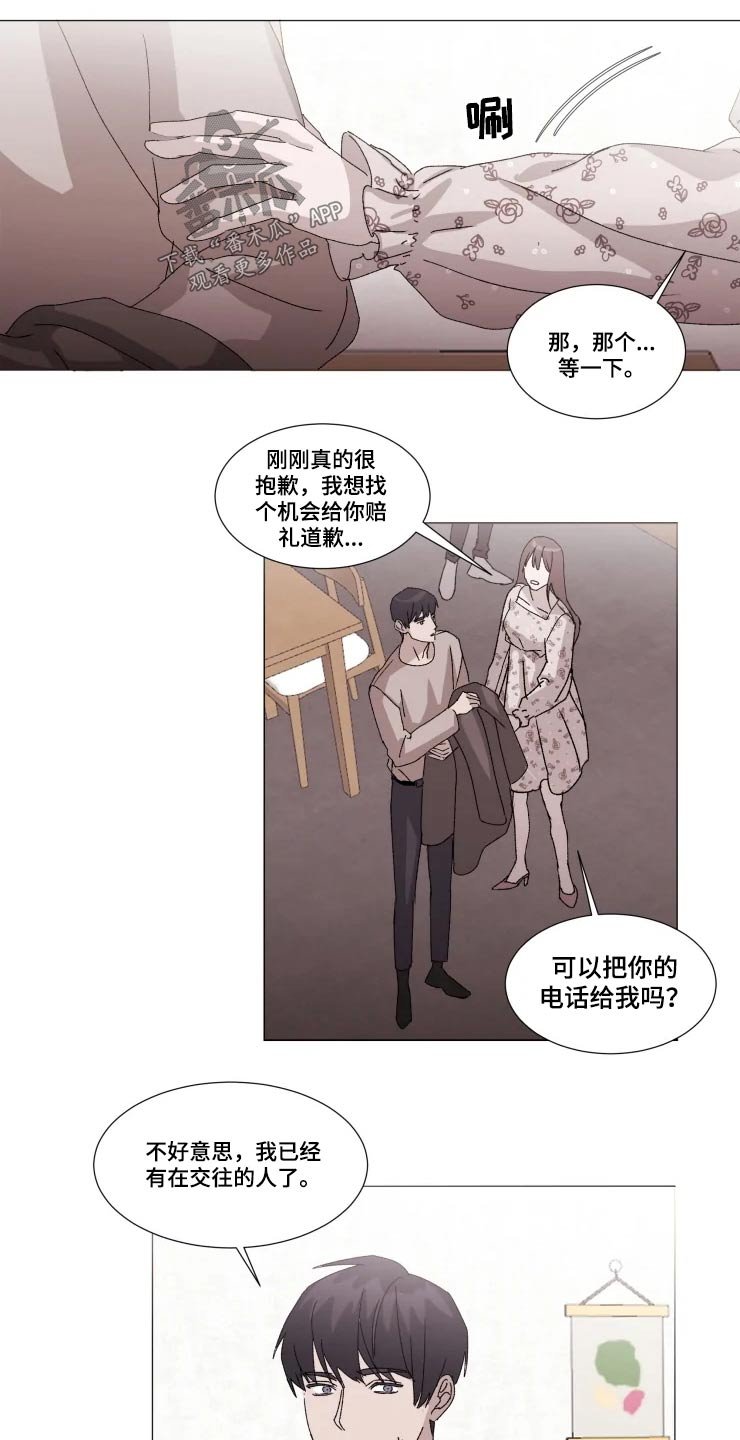 第22章：伤心