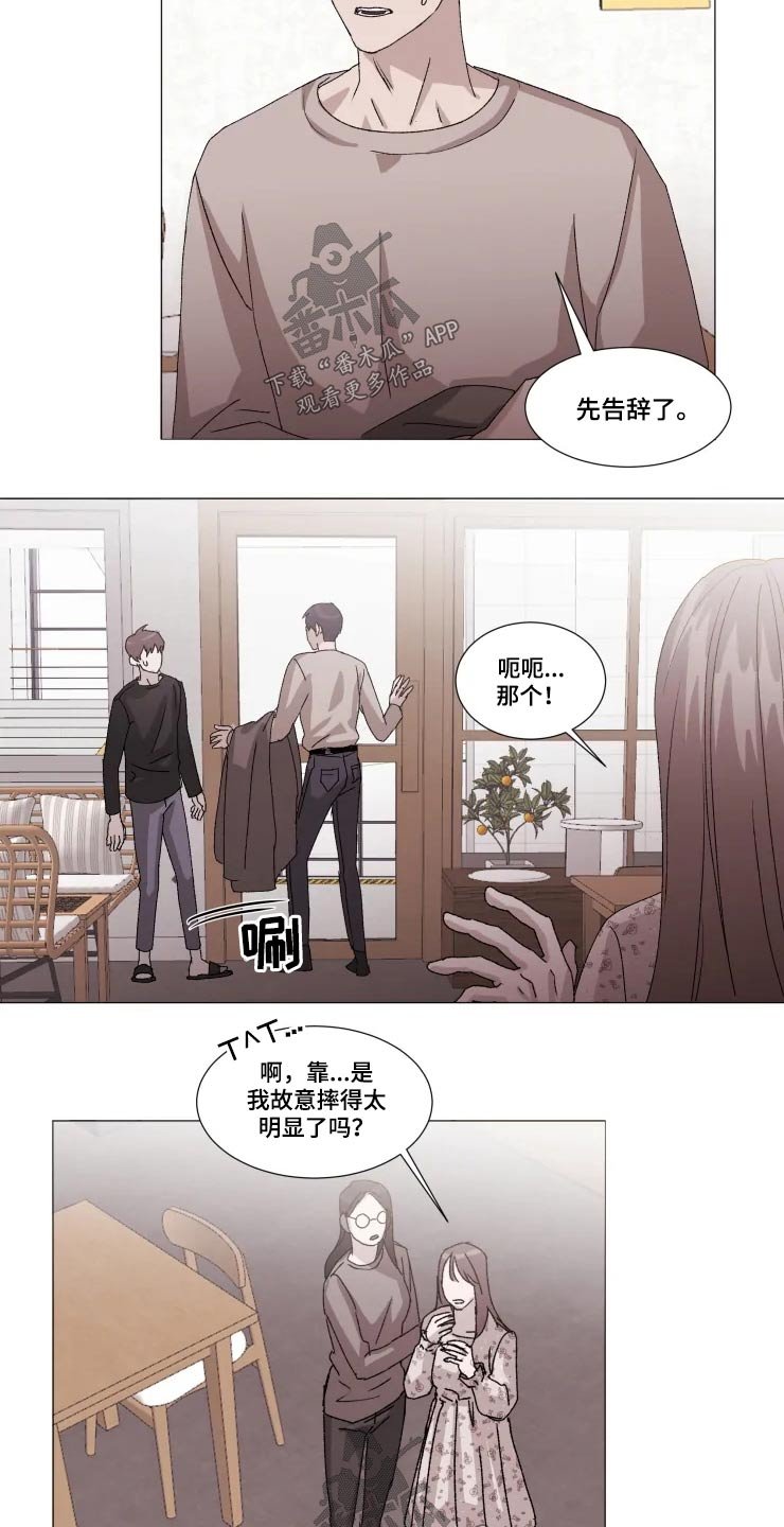 第22章：伤心