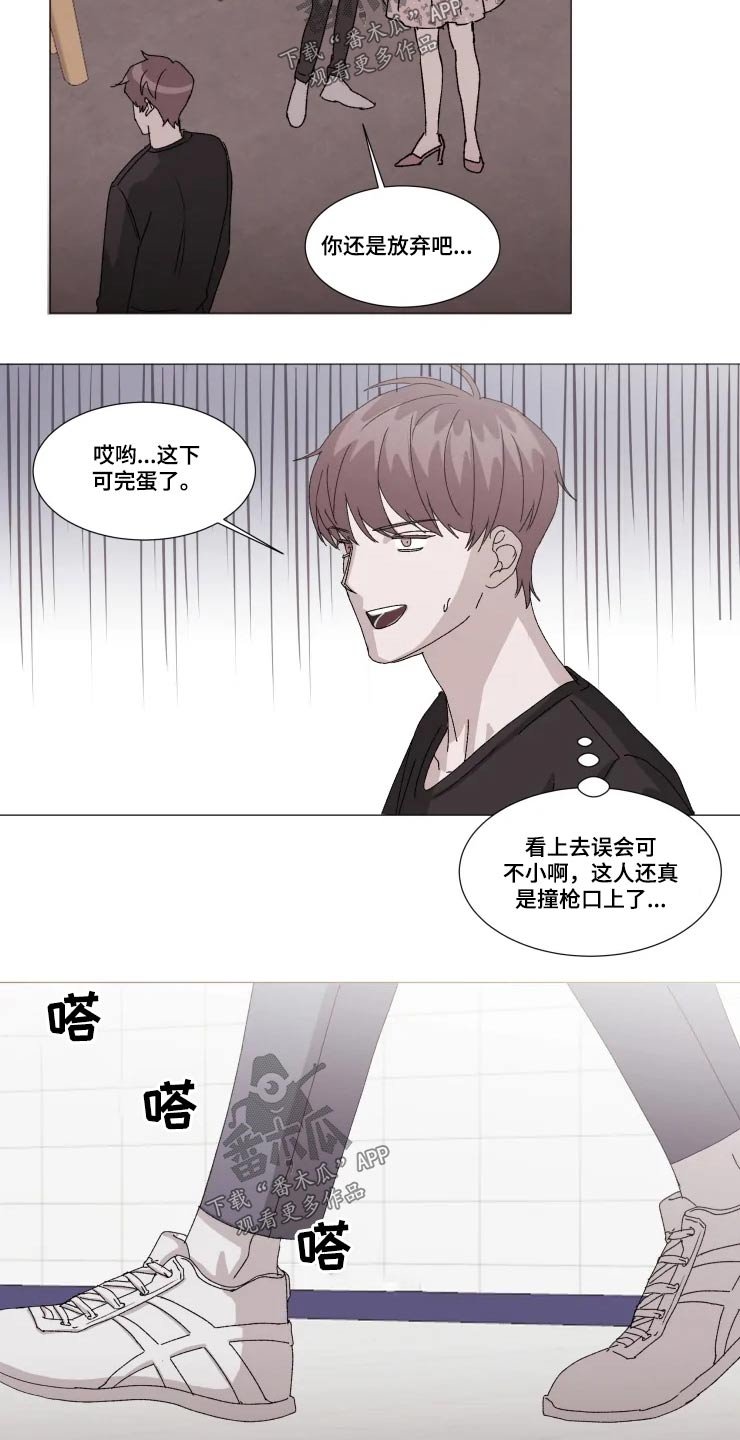 第22章：伤心