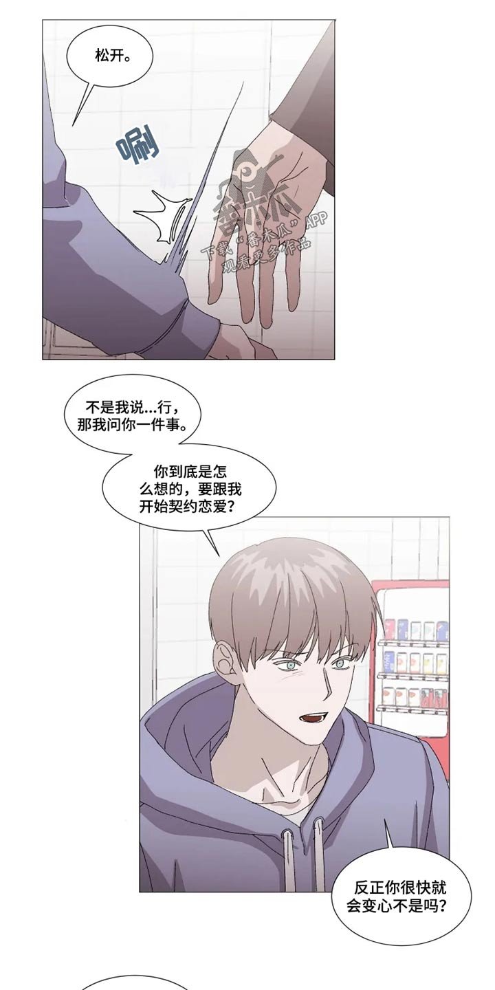 第22章：伤心