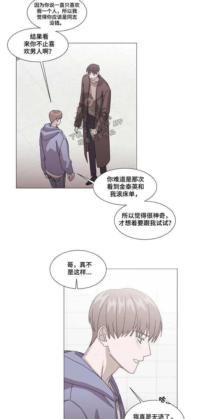 第22章：伤心