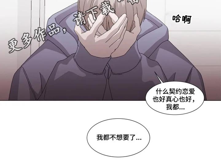 第22章：伤心
