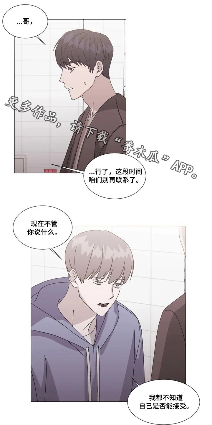 第23章：误会
