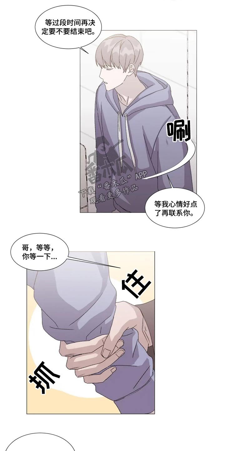 第23章：误会