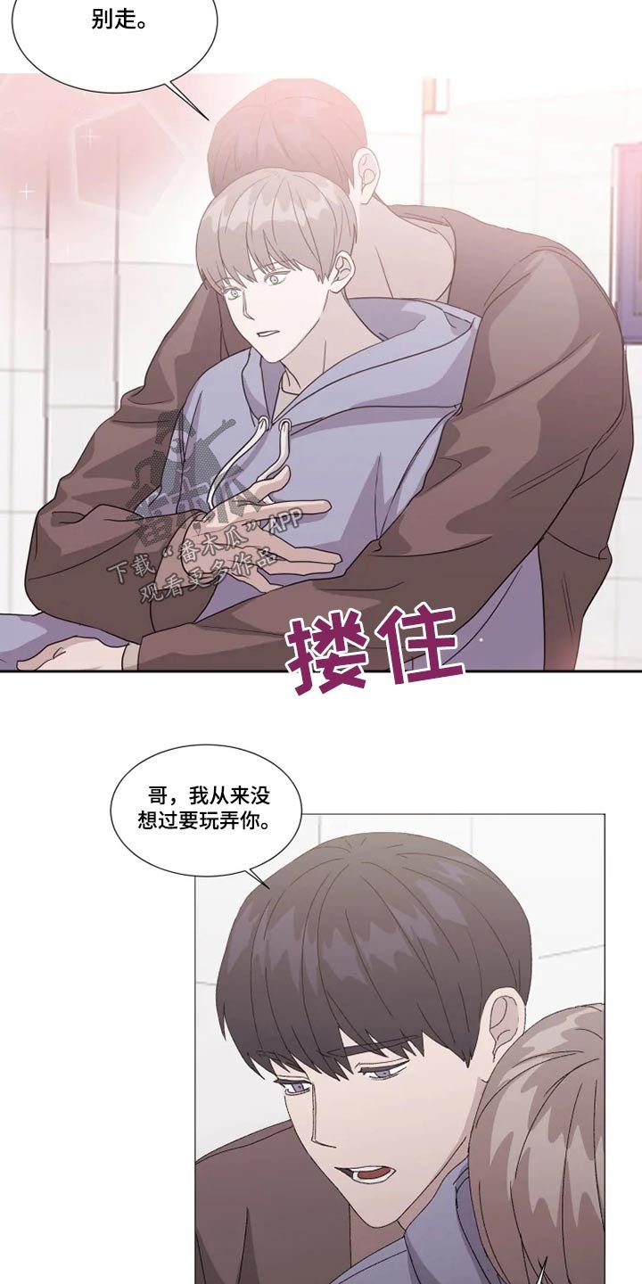 第23章：误会