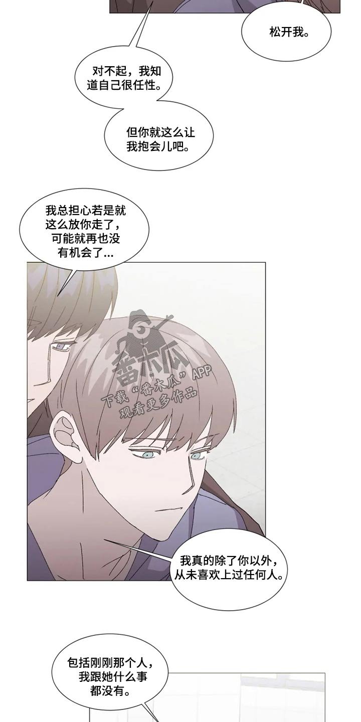 第23章：误会