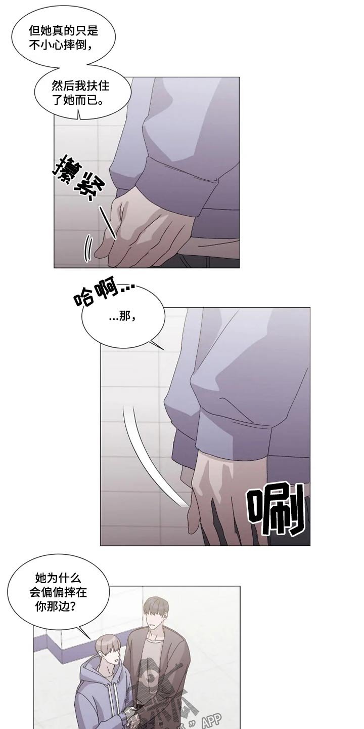 第23章：误会