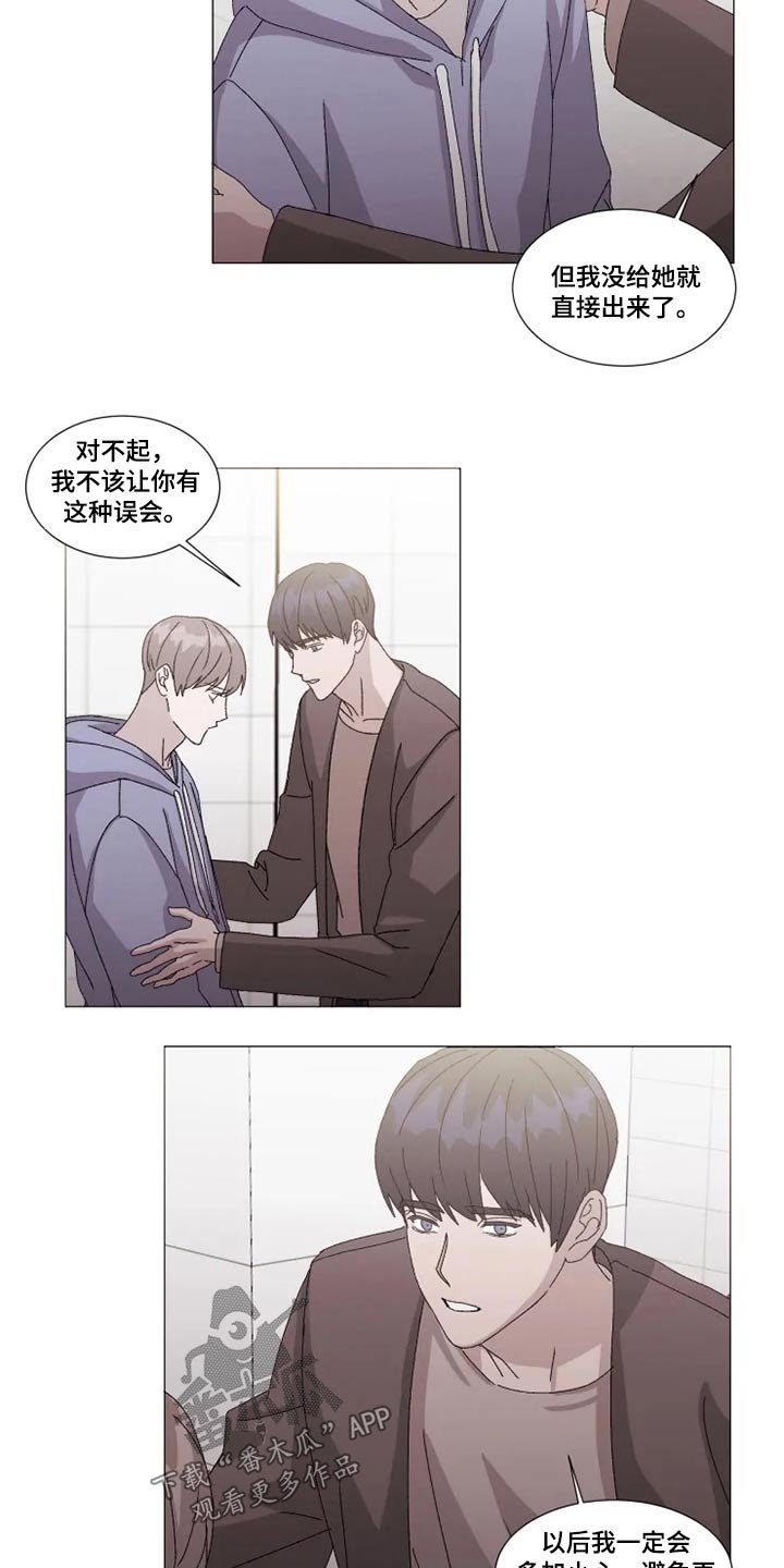 第23章：误会