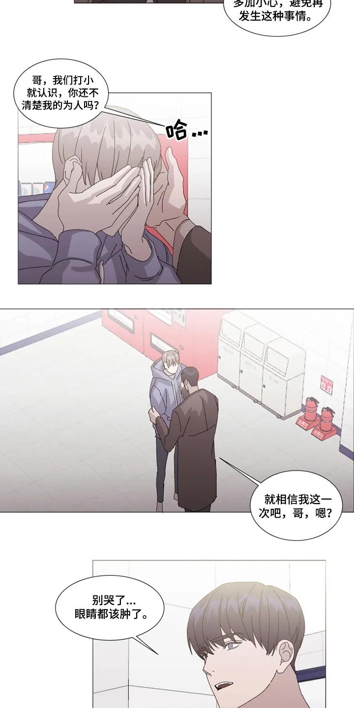 第23章：误会