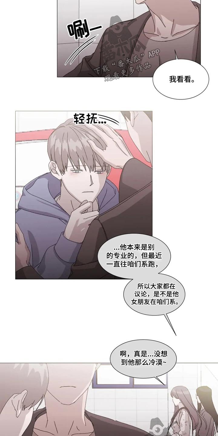 第23章：误会