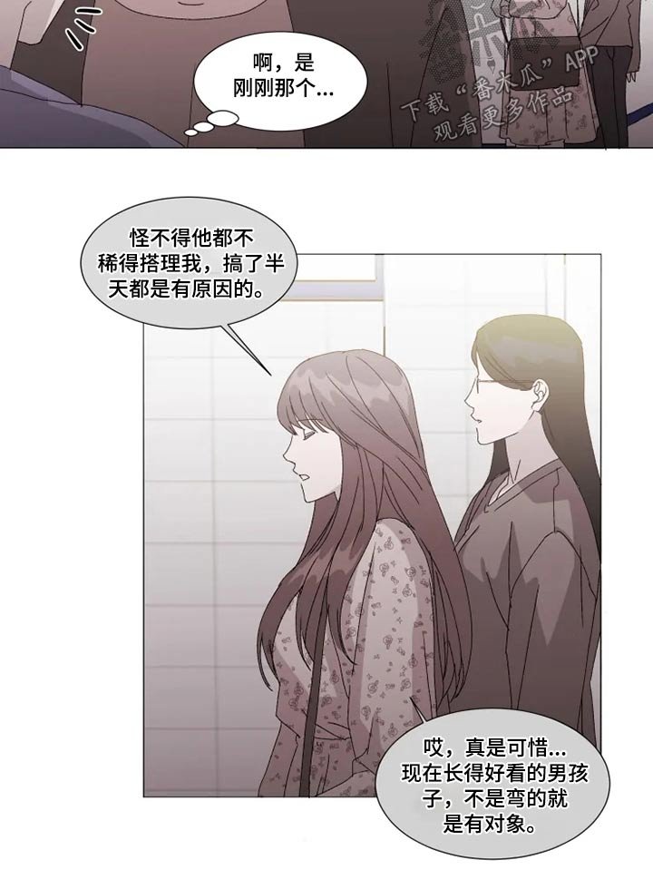第23章：误会