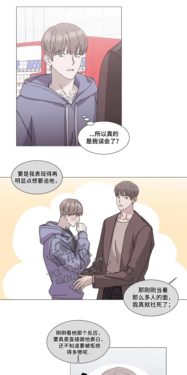 第23章：误会