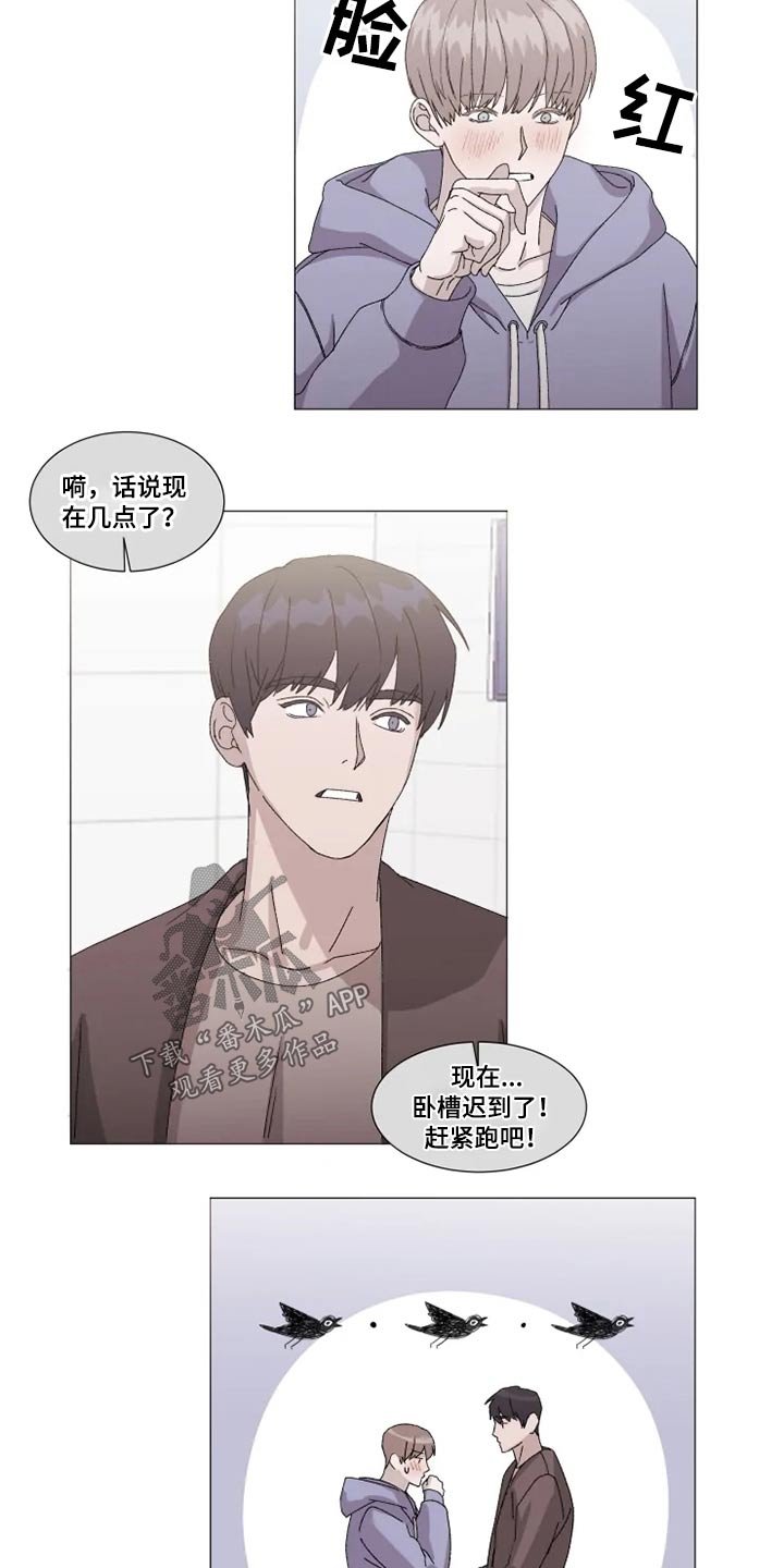 第23章：误会