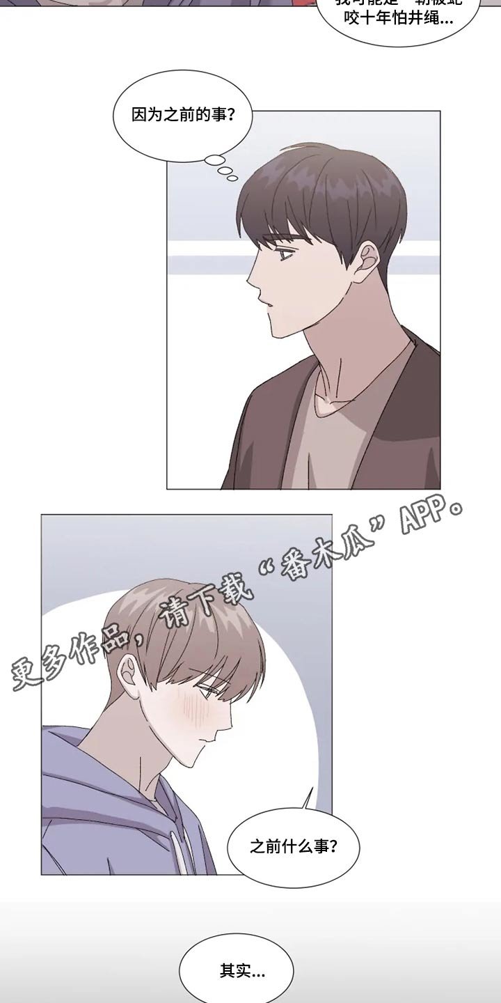 第23章：误会