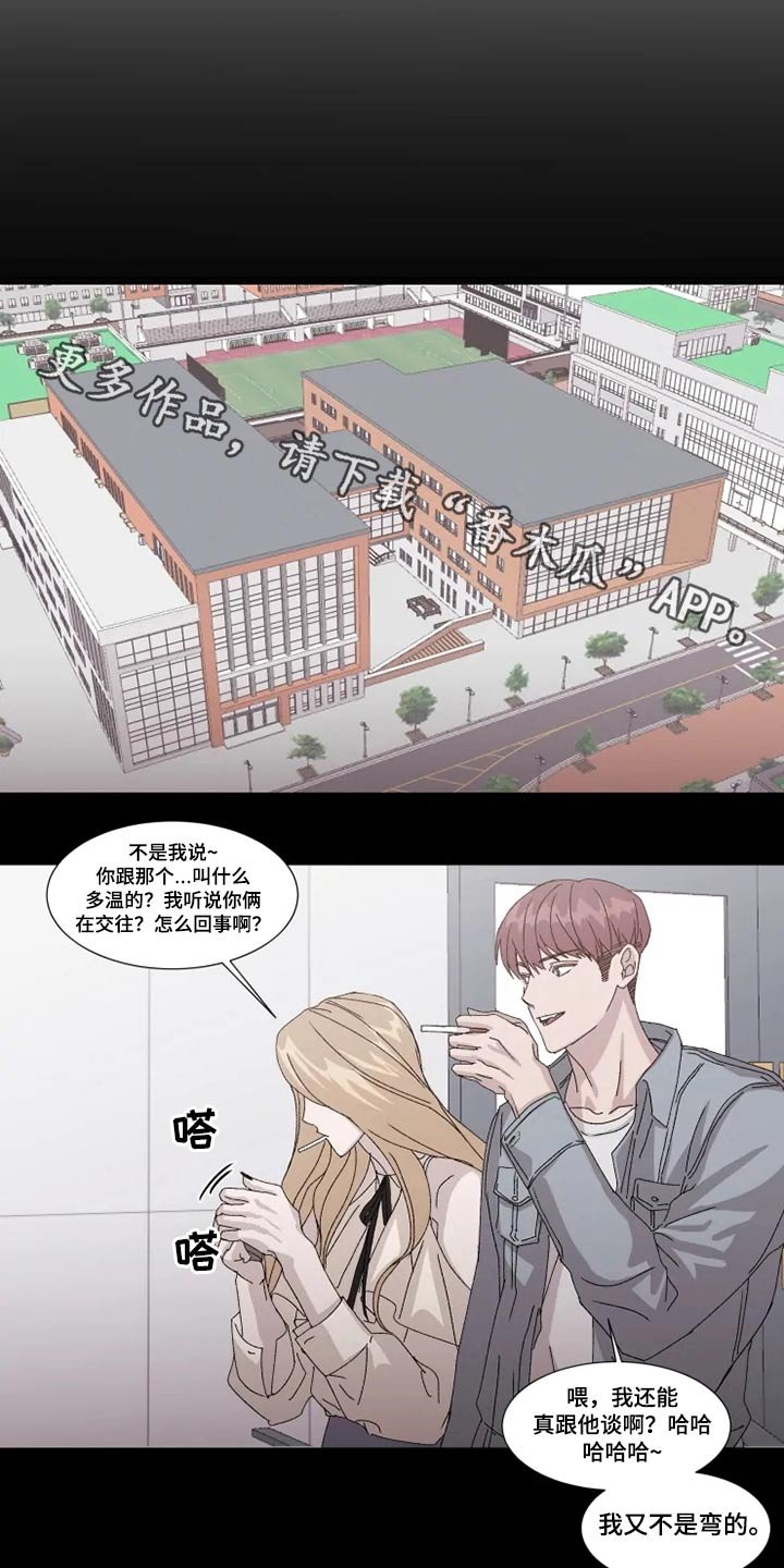 第24章：没事