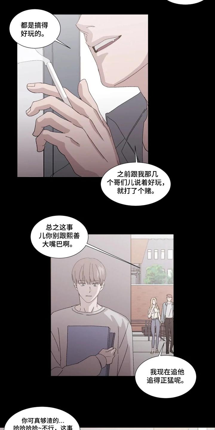第24章：没事